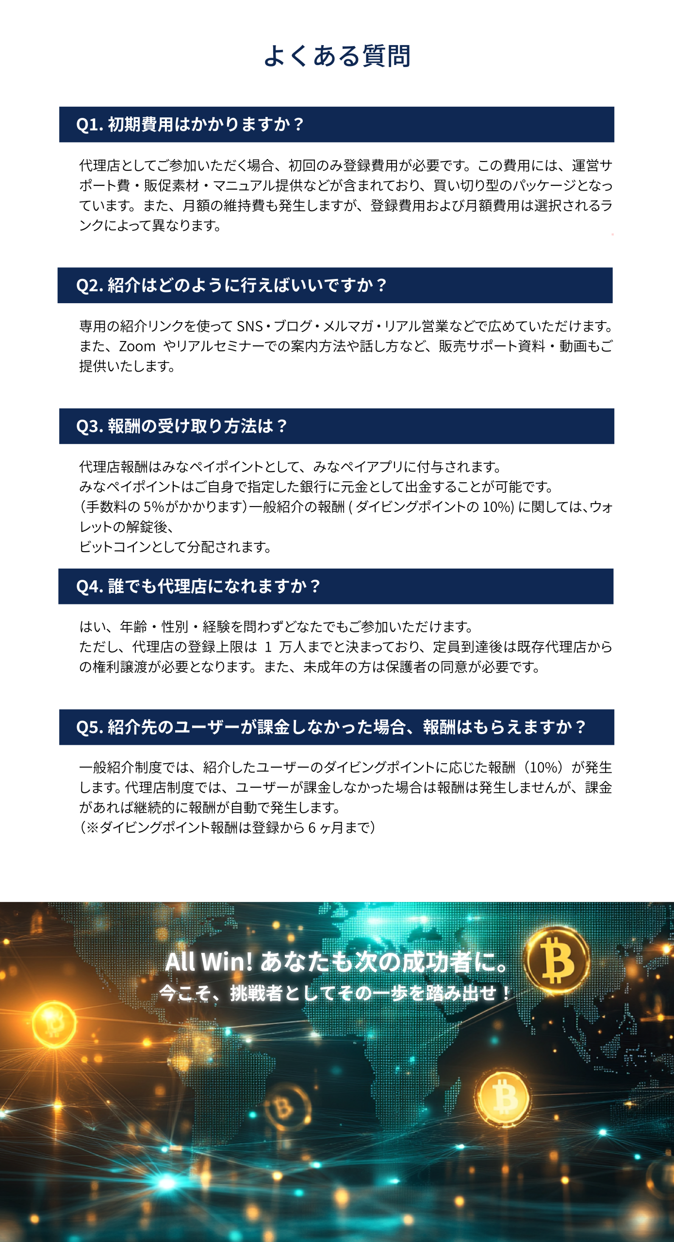 ビット コイン 代理 店 (99) 사진