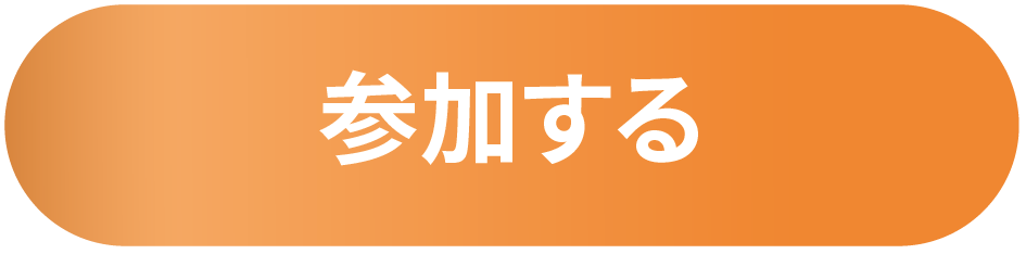 ダウンロードボタン