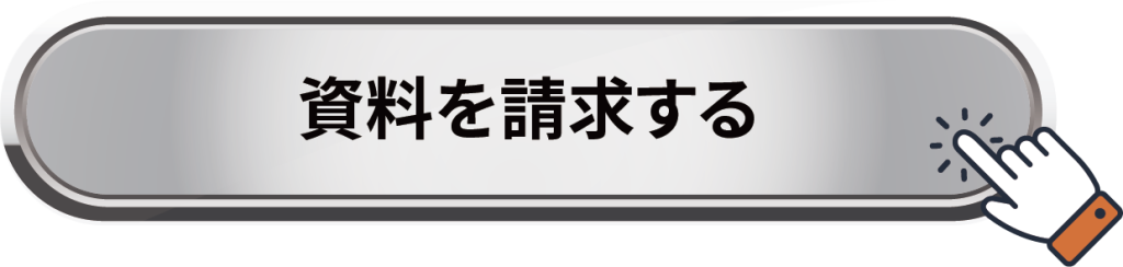 ダウンロードボタン