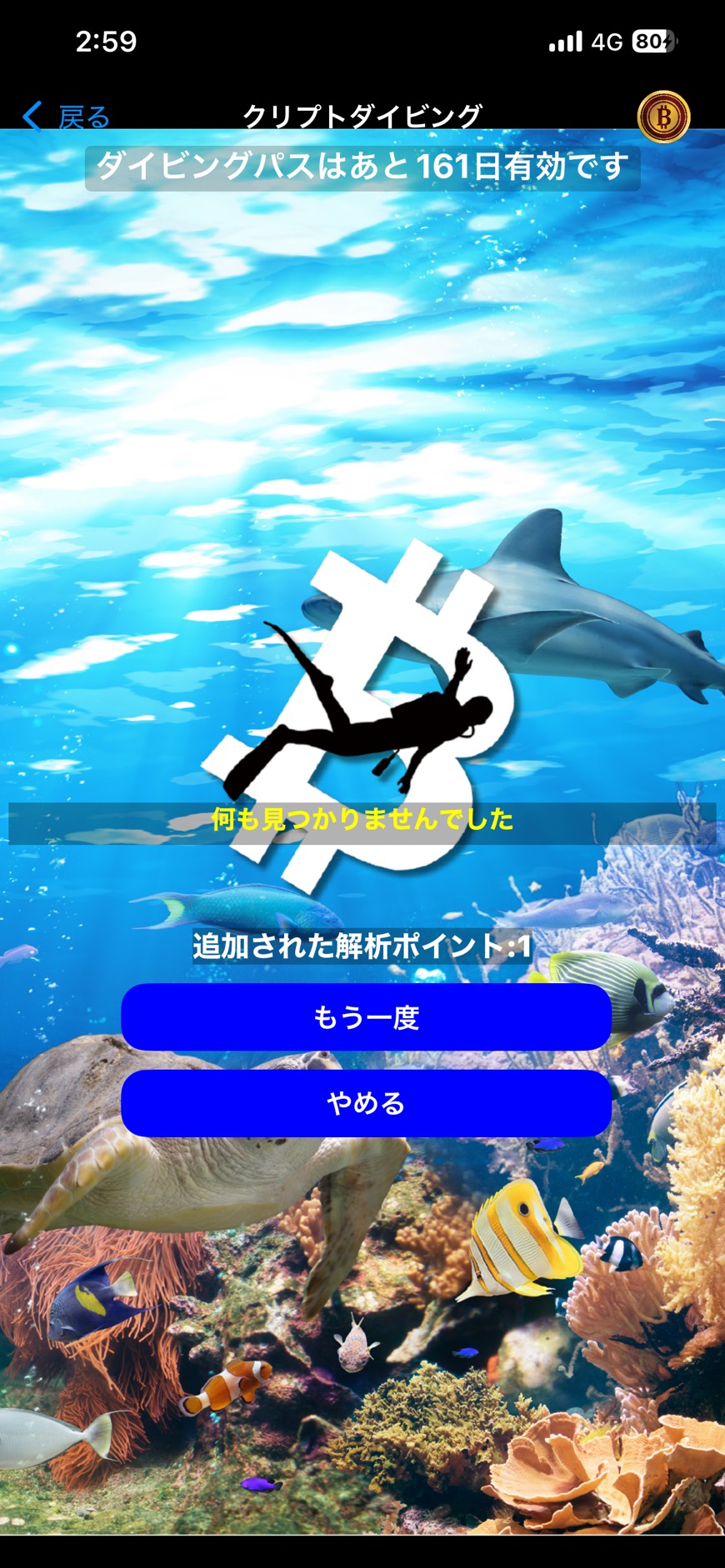 解析中
