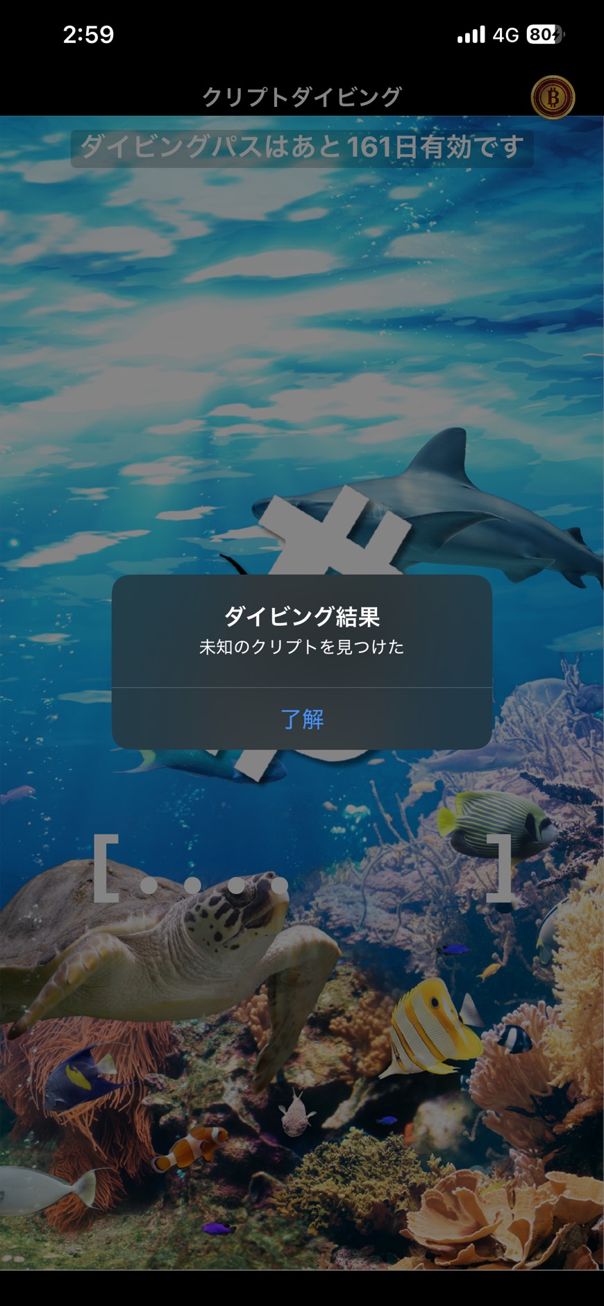 未知のクリプト発見